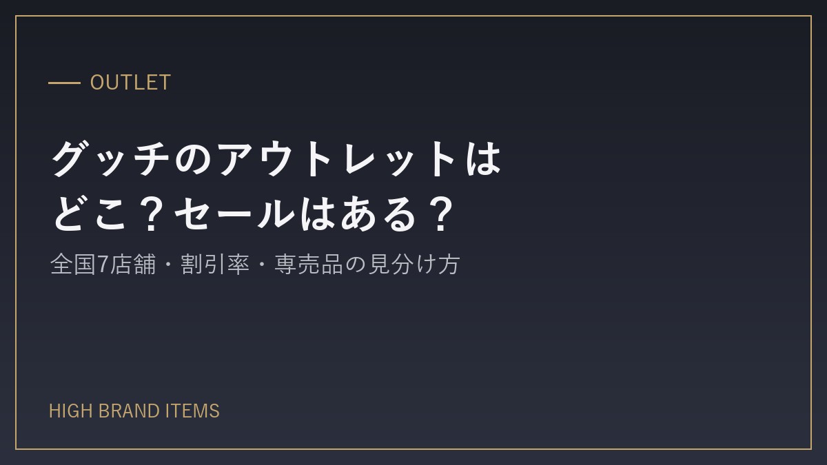 gucci-outlet-sale