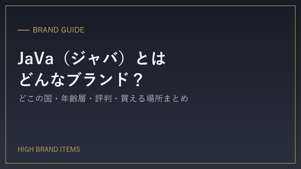 java-brand-guide