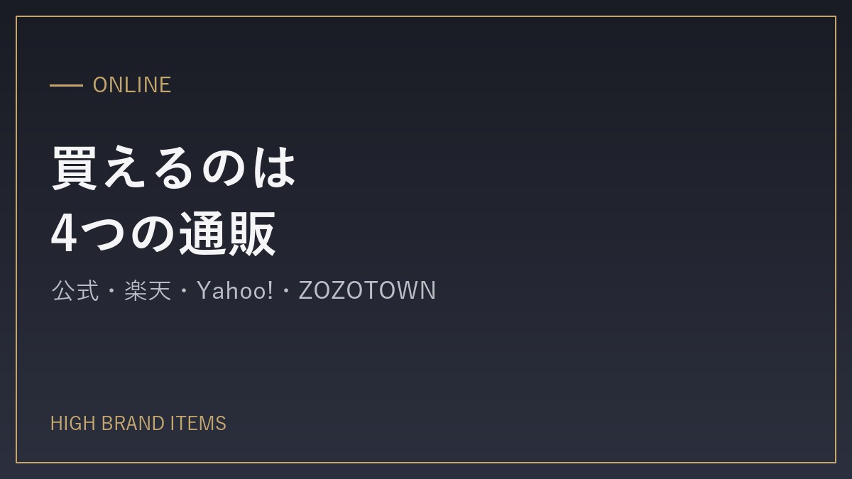 JaVaが買える4つの通販と使い分け